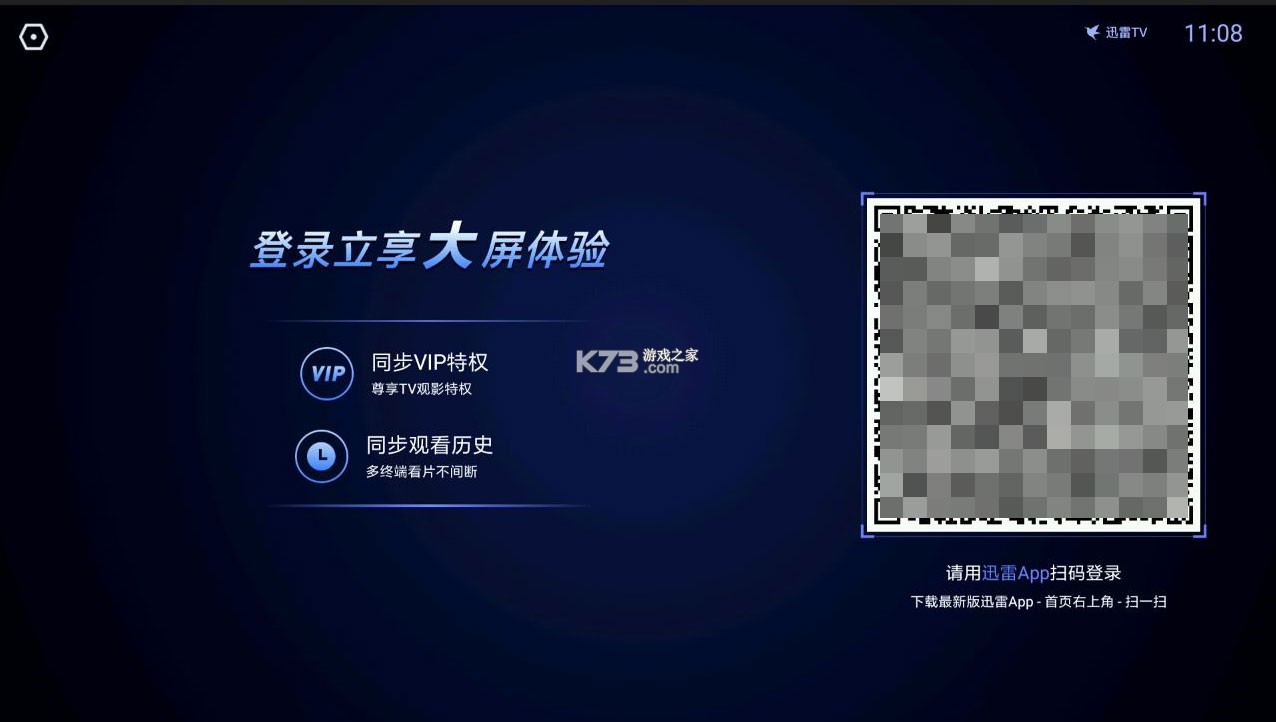 迅雷云盘 v2.4.1.2150 app下载 截图