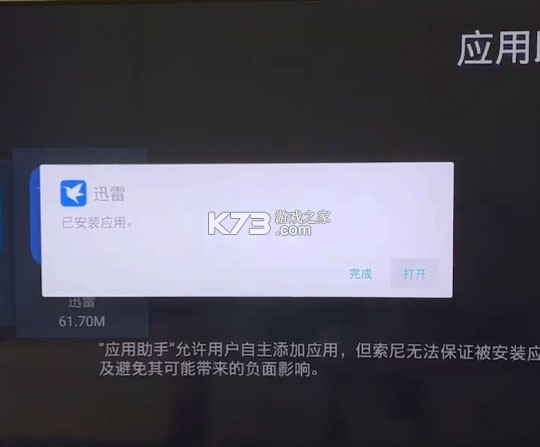 迅雷云盘 v2.4.1.2150 app下载 截图