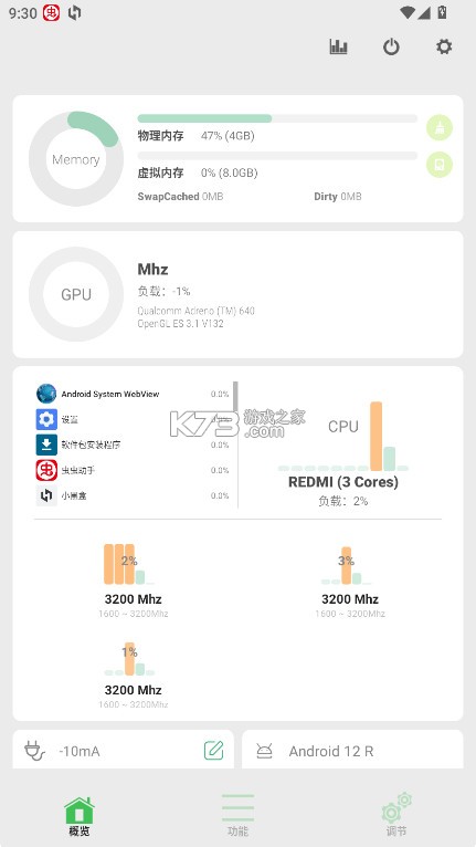玩机百宝箱 v3.0.2 官方版 截图