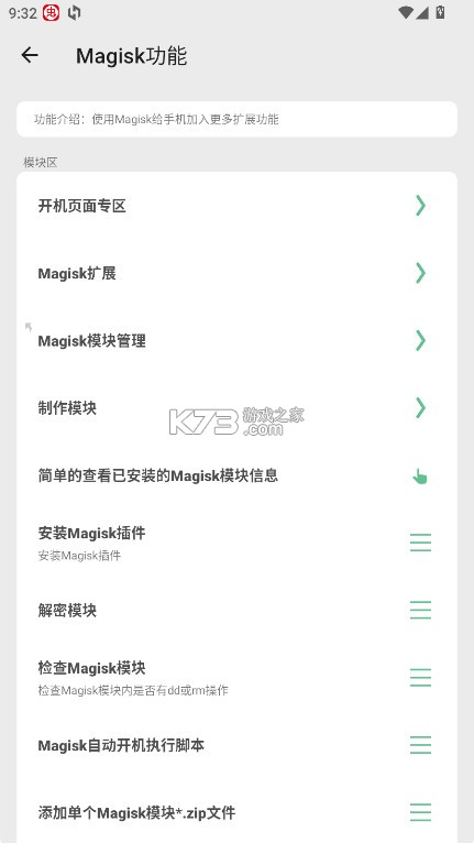 玩机百宝箱 v3.0.2 官方版 截图