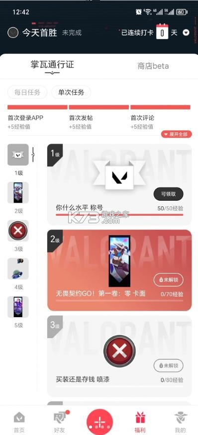 掌瓦 v2.0.1 app下载 截图