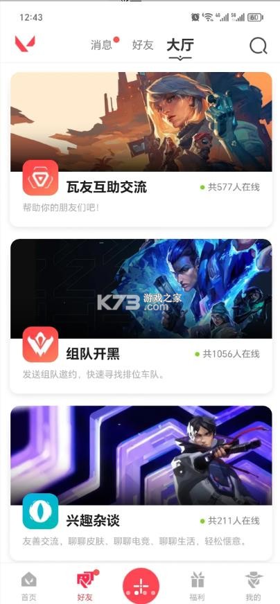 掌瓦 v2.0.1 app下载 截图