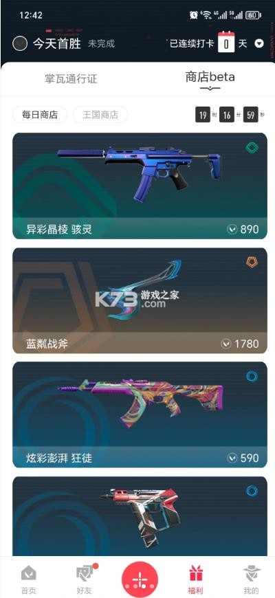 掌瓦 v2.0.1 app下载 截图