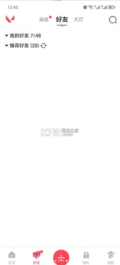 掌瓦 v2.0.1 app下载 截图