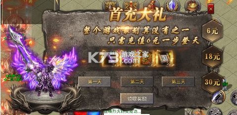 烈焰之怒 v1.0.2 零氪免充专属神器版