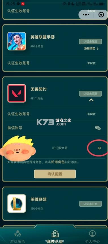 掌瓦 v2.0.1 app下载 截图