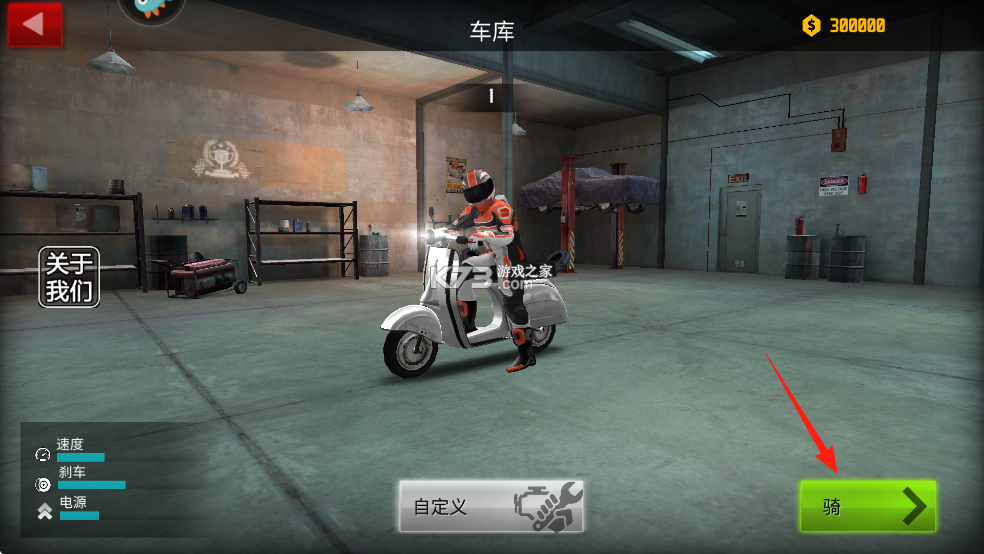 极限摩托2 v1.4 手游下载安装 截图