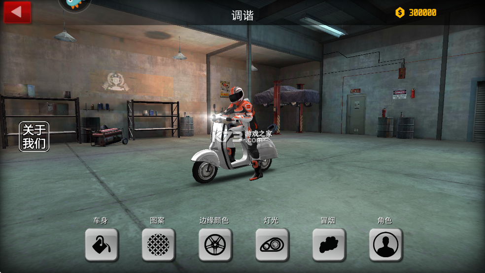 极限摩托2 v1.4 手游下载安装 截图