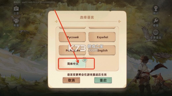 救世之树NEO v1.0.3 官方版(Tree of Savior) 截图