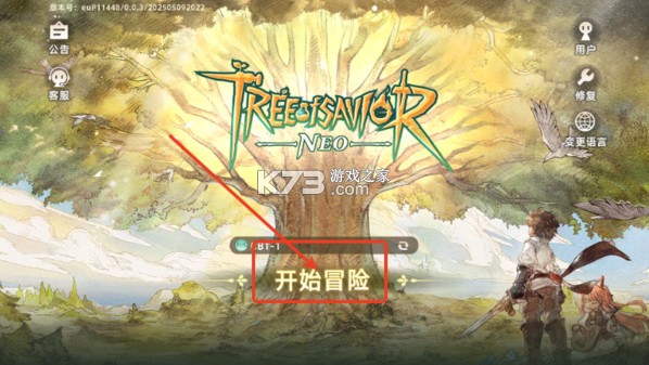 救世之树NEO v1.0.3 官方版(Tree of Savior) 截图