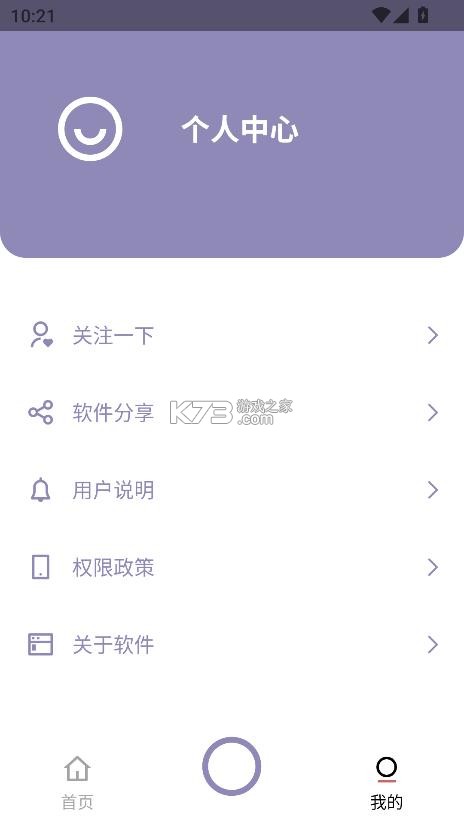 艾跳跳证件照 v2.0.2 免费下载 截图