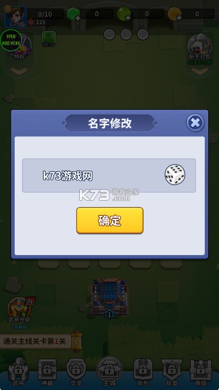 三国小队 v1.3.6 内置mod菜单最新版本 截图