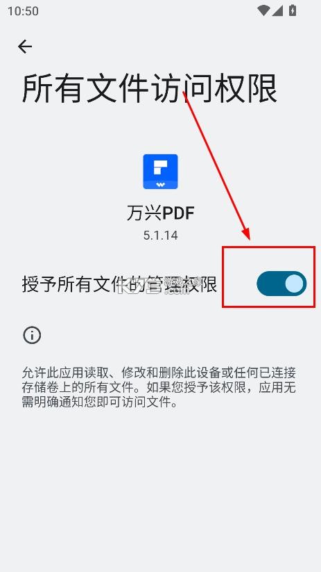 万兴pdf v5.1.14 免费版 截图