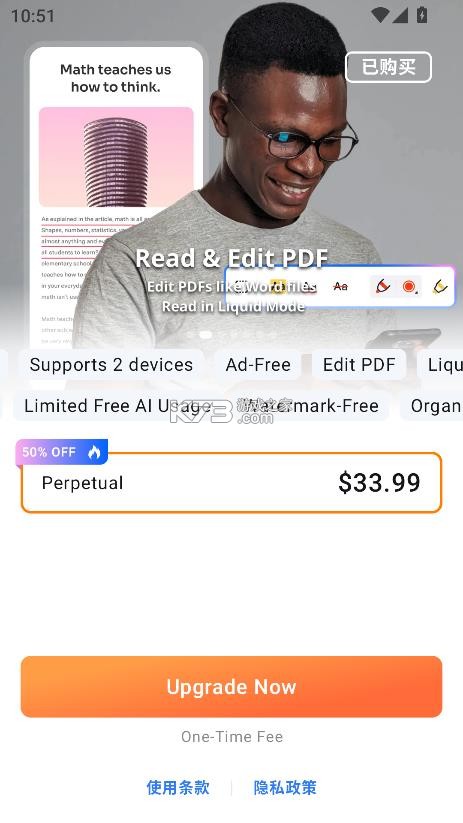 万兴pdf v5.1.14 免费版 截图