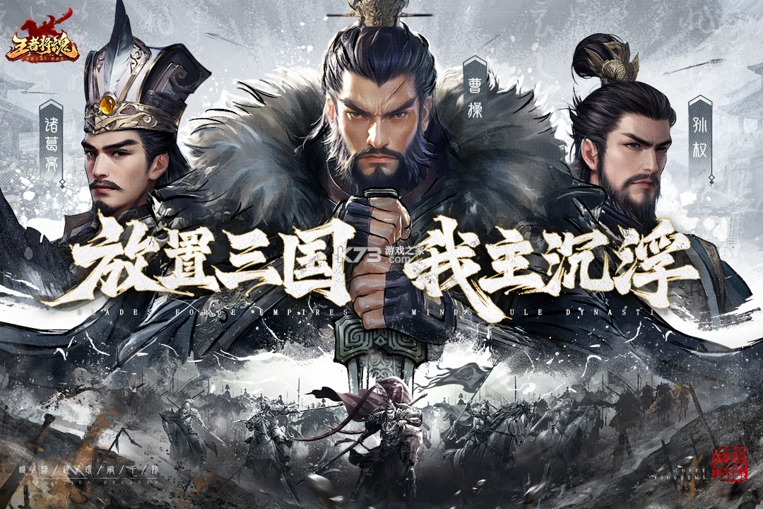 王者将魂 v1.0 手游官方版 截图