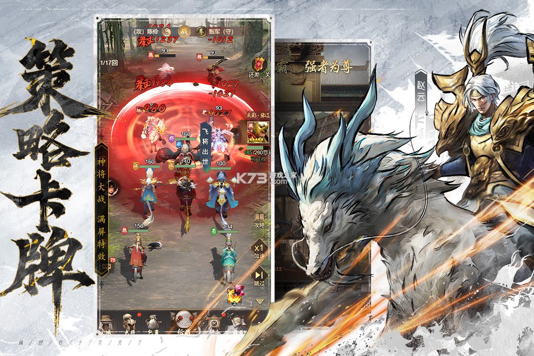 王者将魂 v1.0 手游官方版 截图