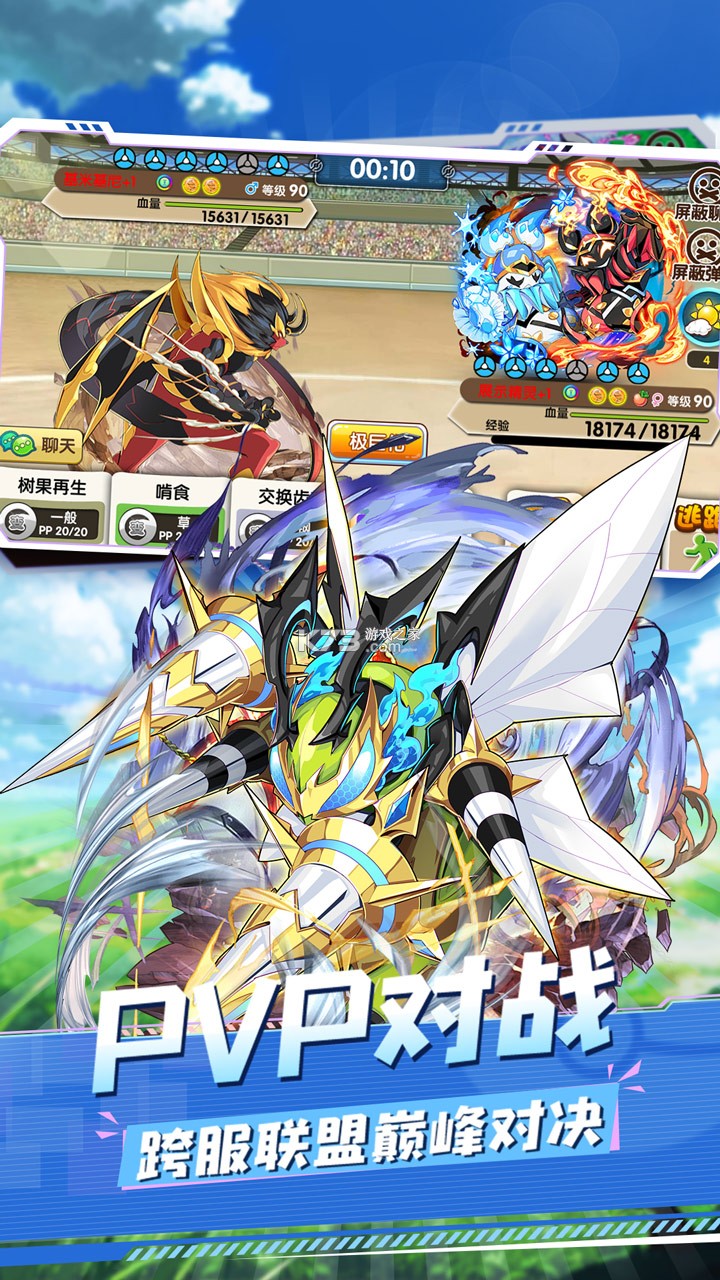 精灵宝贝 v4.7.3 果盘版 截图