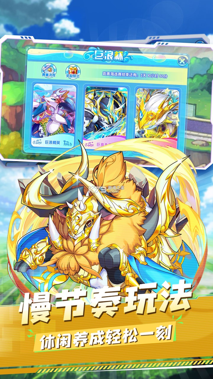 精灵宝贝 v4.7.3 果盘版 截图