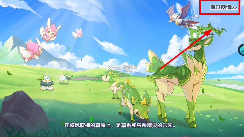 精灵宝贝 v4.7.3 果盘版