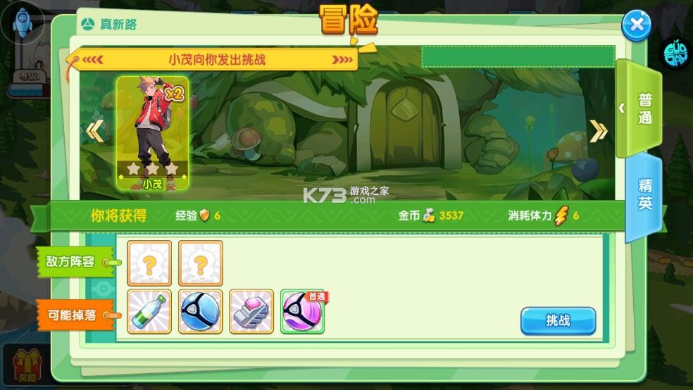 精灵宝贝 v4.7.3 果盘版 截图