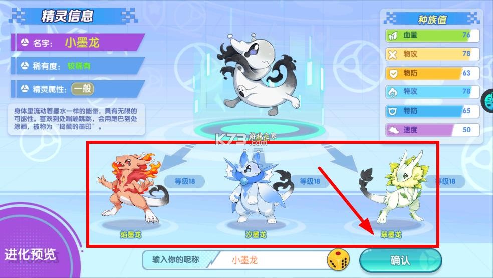 精灵宝贝 v4.7.3 果盘版
