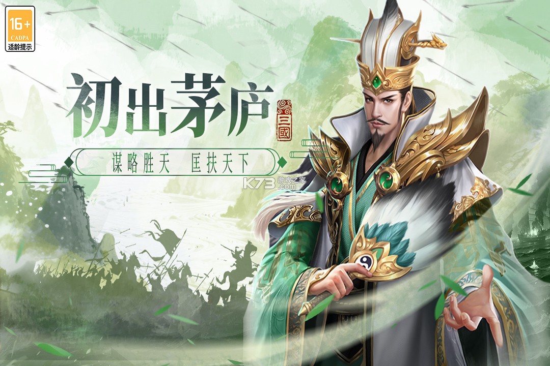 博游萌闯三国 v1.0.1 手游官方版 截图