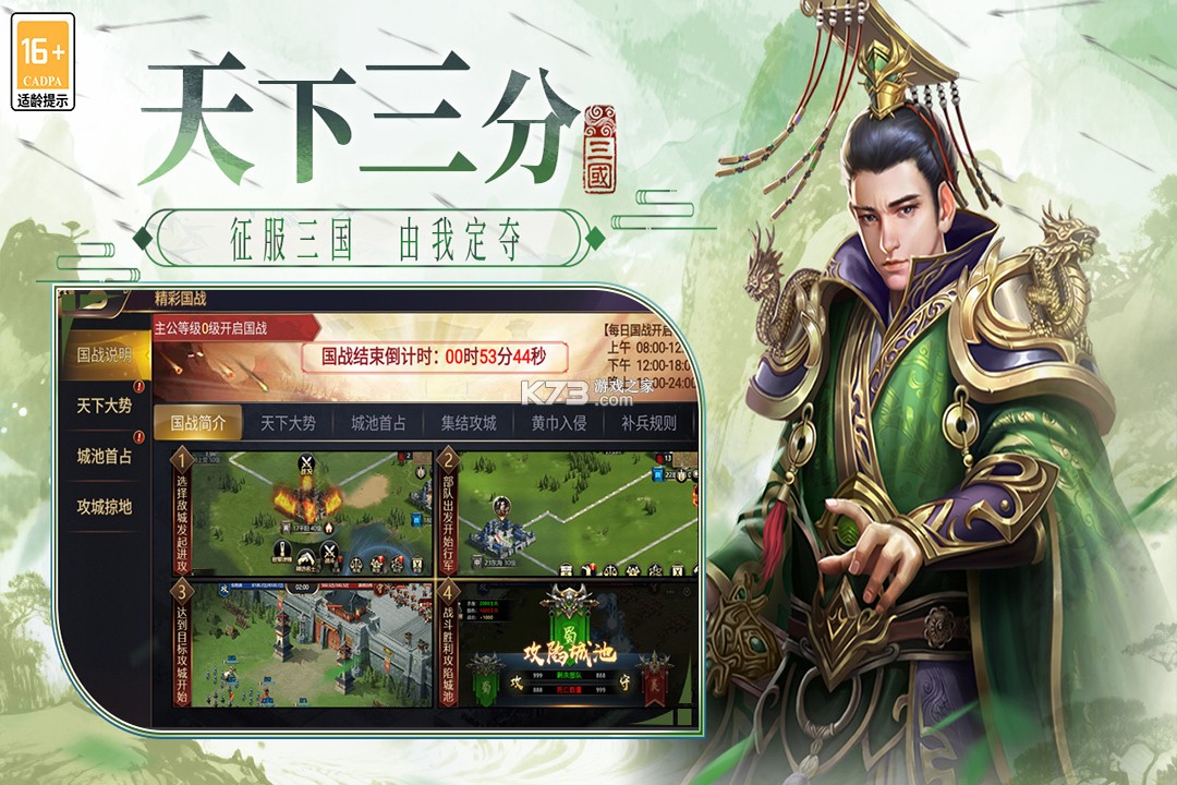 博游萌闯三国 v1.0.1 手游官方版 截图