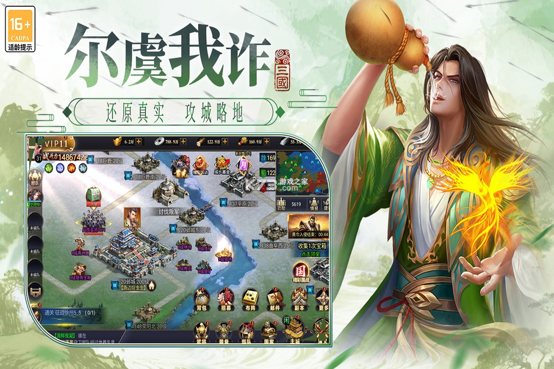 博游萌闯三国 v1.0.1 手游官方版 截图