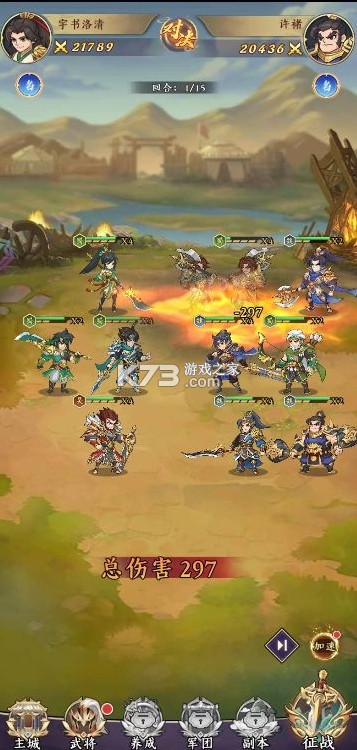 三国擒雄 v1.2.962 0.1折版 截图