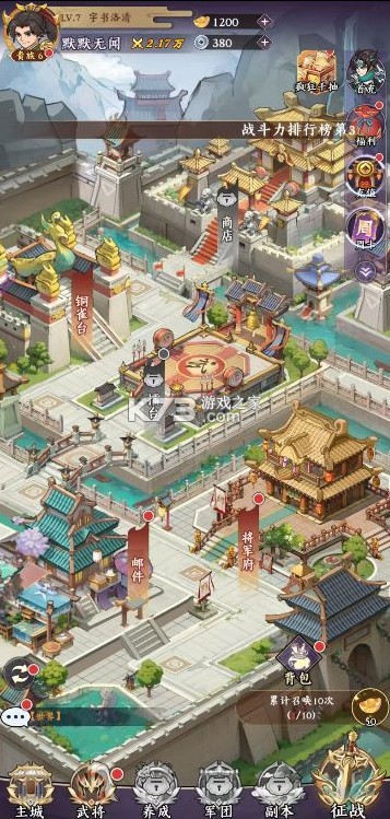 三国擒雄 v1.2.962 0.1折版 截图