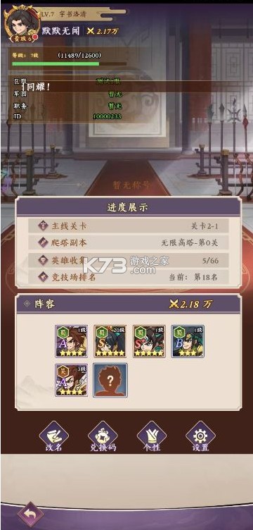 三国擒雄 v1.2.962 0.1折版 截图