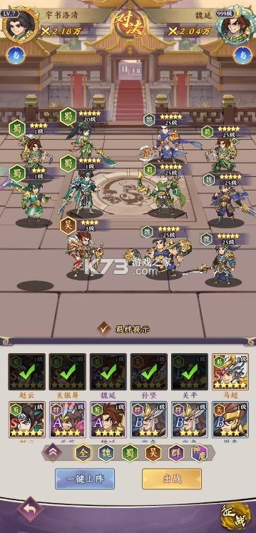 三国擒雄 v1.2.962 0.1折版 截图