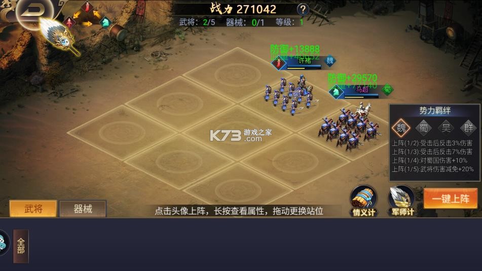 博游萌闯三国 v1.0.1 手游官方版 截图