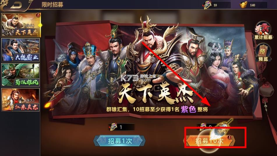 博游萌闯三国 v1.0.1 手游官方版 截图