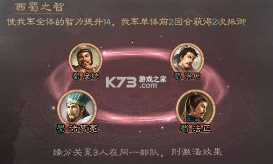 三国志战略版 v2069.1551 2025最新版 截图