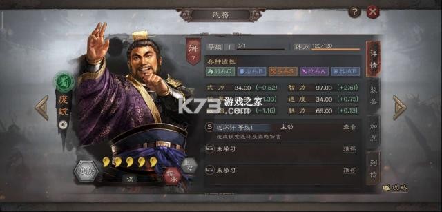 三国志战略版 v2069.1551 2025最新版 截图