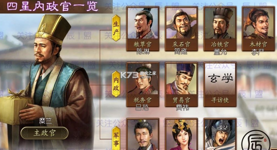 三国志战略版 v2068.1539 手游 截图