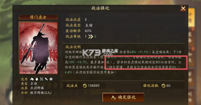 三国志战略版 v2068.1539 九游客户端下载手游 截图