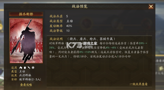 三国志战略版 v2068.1539 九游客户端下载手游 截图