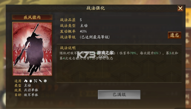 三国志战略版 v2068.1539 九游客户端下载手游 截图