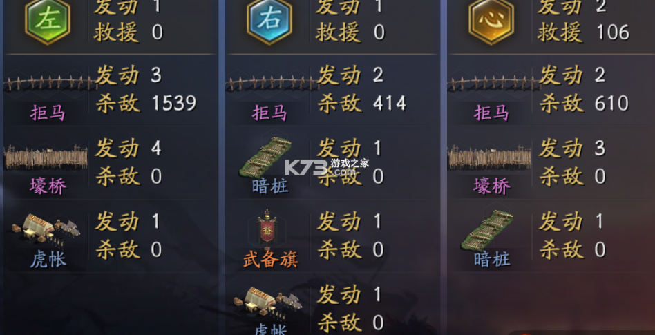 三国志战略版 v2068.1539 九游客户端下载手游 截图