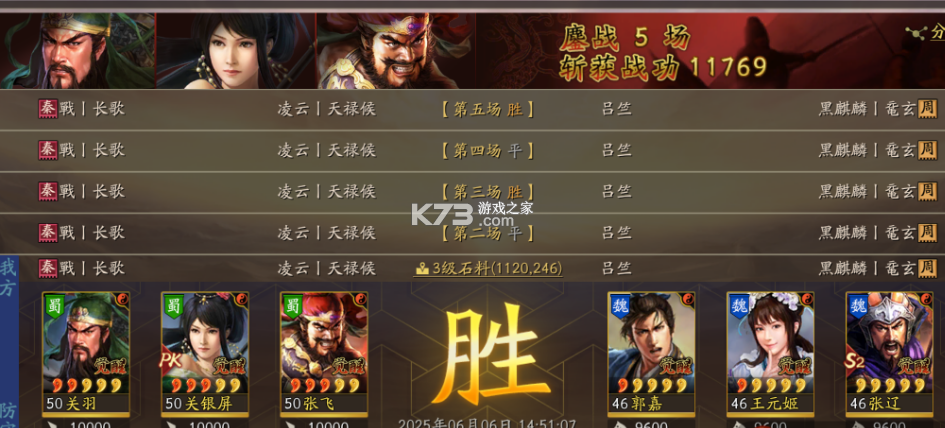 三国志战略版 v2068.1539 九游客户端下载手游 截图
