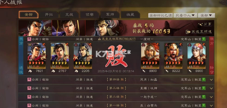 三国志战略版 v2073.1598 灵犀客户端官方版 三国志战略版 v2073.1598 灵犀客户端官方版