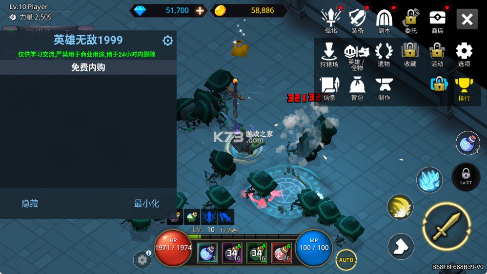 像素刀片W v1.6.7 无限金币钻石版 截图