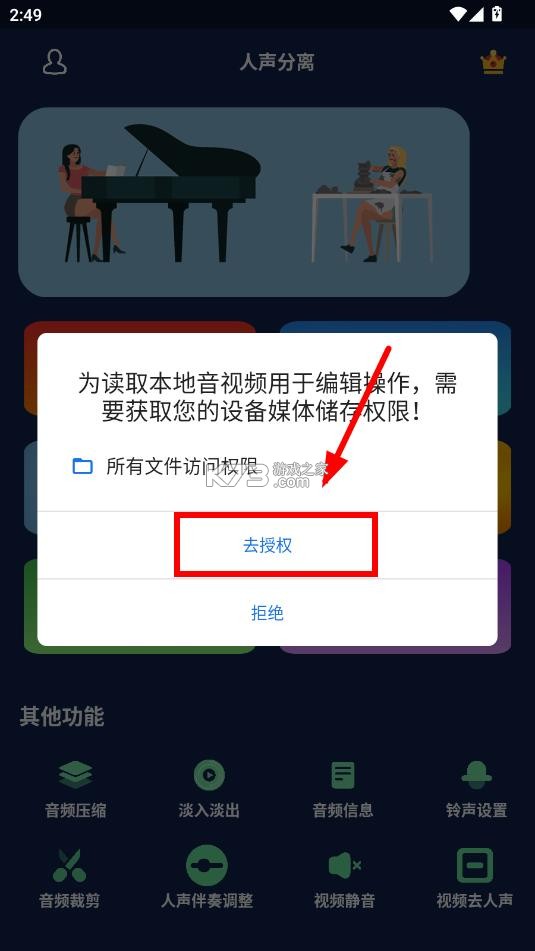 人声分离 v13 app下载 截图
