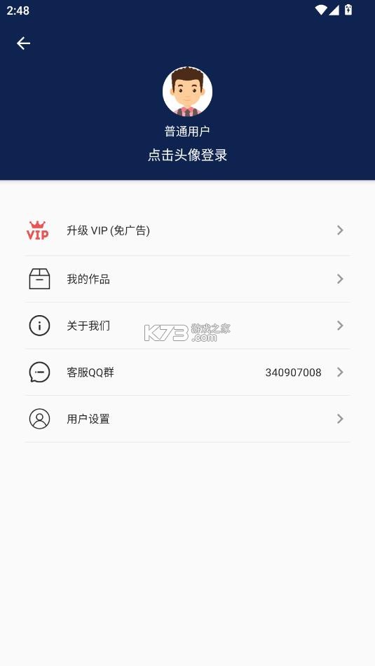人声分离 v13 app下载 截图