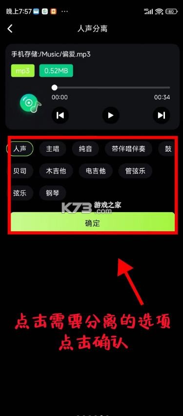 会剪音频 v1.3.0 app
