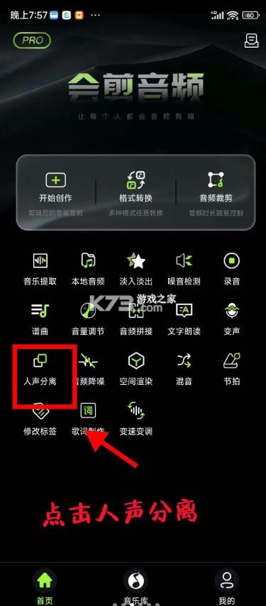 会剪音频 v1.3.0 app