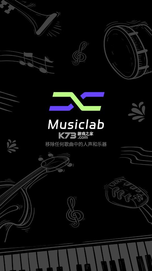 易我人声分离 v1.9.1 app下载 截图