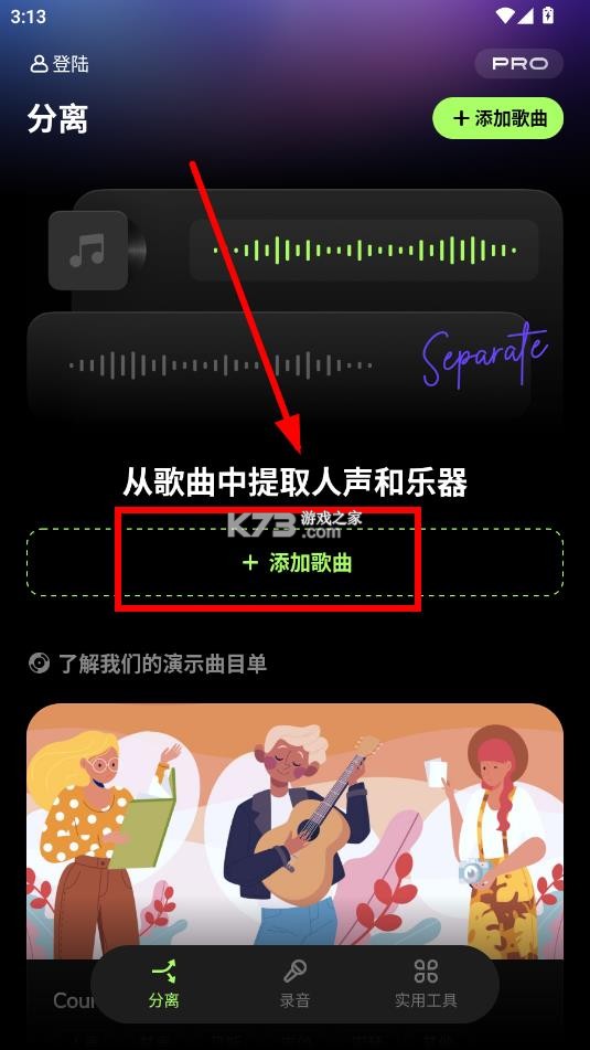 易我人声分离 v1.9.1 app下载 易我人声分离 v1.9.1 app下载